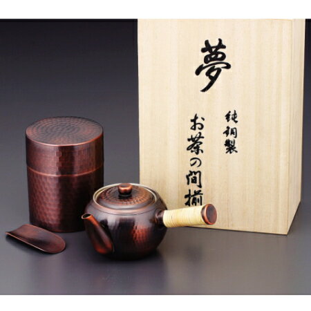 食楽工房　銅製茶器《JAPANESE TEA》　急須・茶筒セット　CB521