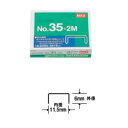 MAX マックス ホッチキス用針 No.35-2M 10個セット