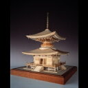 ウッディジョー 木製建築模型 【1/50 石山寺 多宝塔】レーザーカット加工