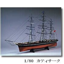 【お取寄せ】【送料無料】　ウッディジョー　木製帆船模型　1/80　カティサーク【smtb-TK】