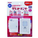 リーベックス サウンドモニター セット X870...