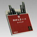 開明 万年毛筆 インクカートリッジ 10本入り [MA600...