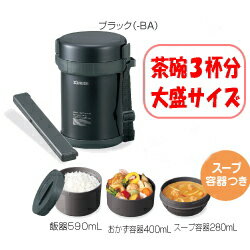 象印　保温弁当箱　ランチジャー　SL-GF18-BA　ブラック【ランチボックス】茶碗　約3杯分の大盛サイズ　