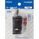 THY582N TOTO 水栓金具補修パーツ カートリッジ バルブ部