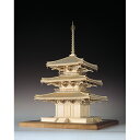 ウッディジョー 木製建築模型 【1/75 法輪寺 三重塔】レーザーカット加工