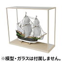 ウッディジョー 帆船ケース 16型 バウティスタ用