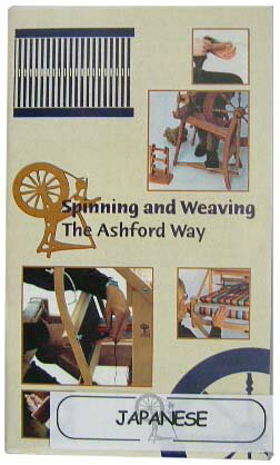 アシュフォード・手紡ぎと織りのビデオ