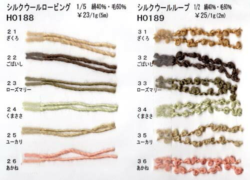 シルクウールロービング　100g