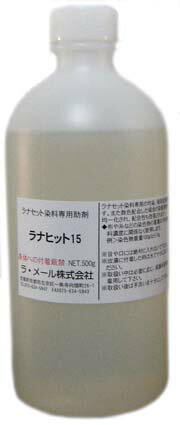 ラナヒット15/500g羊毛、シルクの浸染用染料ラナセットの助剤です。