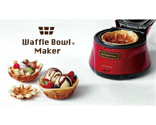 【ポイント10倍】【recolte レコルト】ワッフルボウルメーカー　Waffle Bow…...:lami-dans:10000144