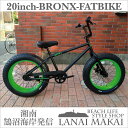 【MODEL】“BRONX 20nch FAT-BIKES”“湘南鵠沼海岸発信”20inchファットバイク《RAINBOW BRONX 20inchFAT-BIKES》COLOR:マットブラック×ライムグリーンリム自転車 ファットバイク メンズ レディース 20インチ レインボー BRONX