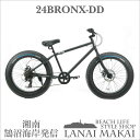 【MODEL】“24inch-BRONX-DD FAT-BIKES”“湘南鵠沼海岸発信”外装7段変速付 24inchファットバイクCOLOR:マットブラック×ブラックリム自転車 ファットバイク メンズ レディース 24インチ 変速付 レインボー BRONX