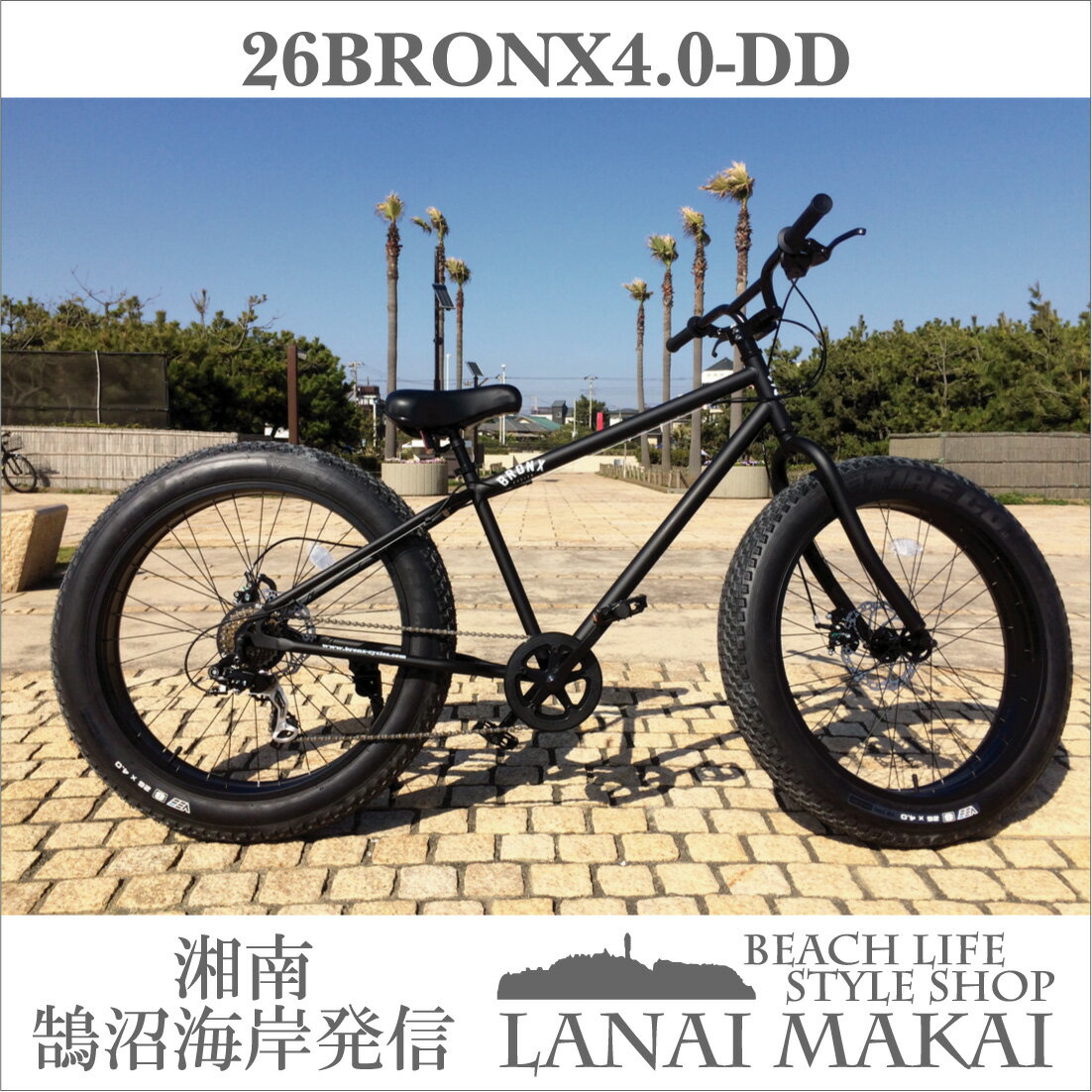 【MODEL】“26inch-BRONX4.0-DD FAT-BIKES”“湘南鵠沼海岸発…...:lanai-makai:10000583