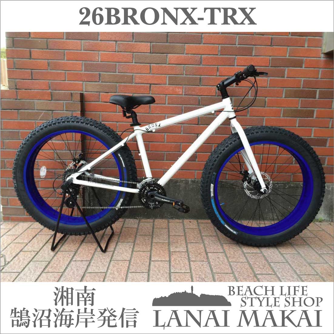 【MODEL】“26BRONX-TRX-WHITE-BLUE”“湘南鵠沼海岸発信”26in…...:lanai-makai:10000789