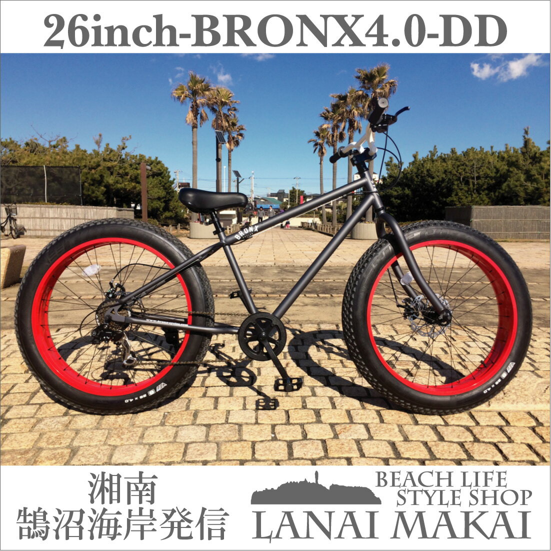 【MODEL】“26inch-BRONX4.0-DD FAT-BIKES”“湘南鵠沼海岸発…...:lanai-makai:10000530
