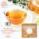 ラナチュール オーガニックブレンドティー【バランスサポート】 【送料無料】 【 産後 】