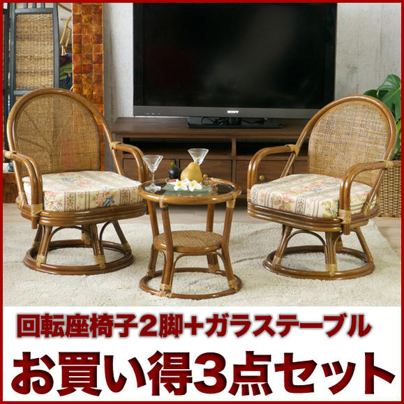 籐家具 : 籐 ガラス付 テーブル 回転チェア籐椅子 が 2脚組 2脚セット　和風 雑貨 日本 T806HR1+C712HRJ2 送料無料 ％OFF 円高還元  02P1Aug12 セール