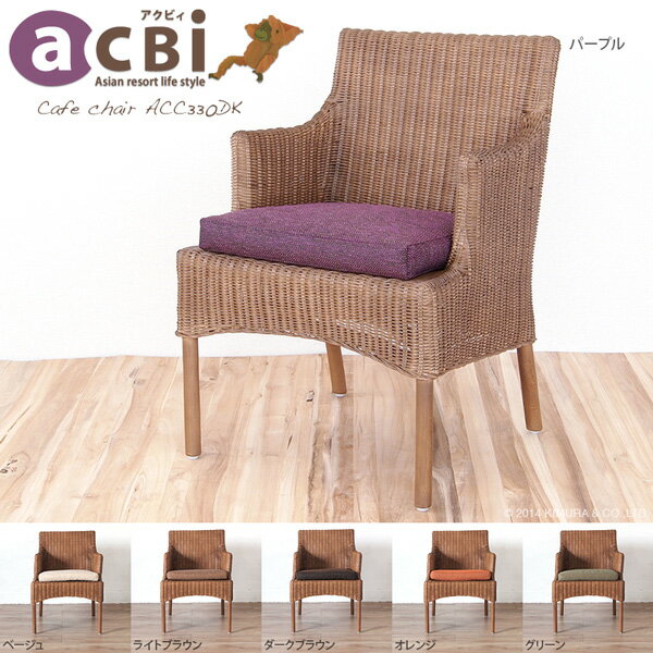 アジアン家具 椅子 カフェチェア ダイニングチェア パーソナルチェア 籐椅子 ラタン 木製…...:landmark:10015944