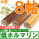 ウッドカーペット 本間8帖 ?8畳 低ホルマリン380×380cm(ブリックタイプ) オーダー 子供部屋 賃貸住宅 床材保護 簡単リフォーム 安心のインドネシア製 【オーダーカーペット】