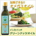 【セール】数量限定アルコイリスカンパニー インカインチオイル...