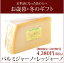 【ランドオブハーベストのギフト◆送料無料】 パルミジャーノ レッジャーノ 1kgカット|チーズ|ギフト|母の日|父の日|お中元|お歳暮|お年賀|プレゼント|レジャーノ