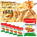 【8周年記念 大感謝祭 888円】【6個セット】ピッツァソース(ピザソース) 100g※100g×6個のお得なセットです。