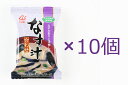 アマノ 無添加 なす汁 合わせ味噌 9g×10個