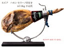 送料無料 ルビア ハモンセラーノ 骨付き 約7.0Kg 不定貫(1kgあたり税抜2280円)生ハム 原木 スペイン