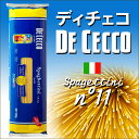 【セール】◆国内正規品◆ディチェコ No.11 スパゲッティーニ(1.6mm)500g ※おひとり様24