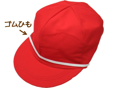 学校用　メッシュ赤白帽子