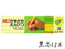 鉛筆 名入れ 三角かきかた鉛筆 正しい持ち方が身につきます三菱鉛筆