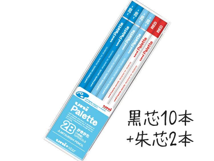 【名入れ無料！】　ユニパレット　かきかた鉛筆2B・B　青（朱色セット）　【2012】