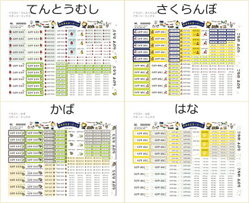 お名前シールおなまえまーけっとてんとうむしさくらんぼかばはな