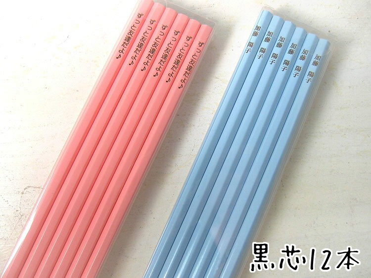 【名入れ無料！】　ラピスオリジナルパステルカラー鉛筆　硬度2B　ラピスオリジナル名入れえんぴつシリーズ