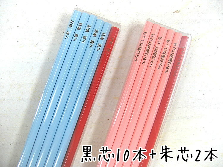 【名入れ無料！】　ラピスオリジナルパステルカラー鉛筆（朱色セット）　硬度2B　ラピスオリジナル名入れえんぴつシリーズ