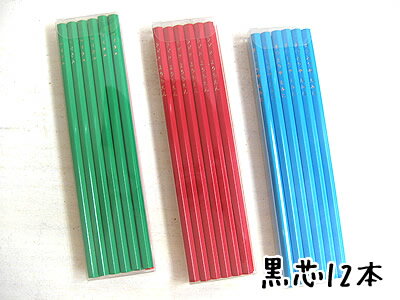 【名入れ無料！】　ラピスオリジナルシンプルカラー鉛筆2B　ラピスオリジナル名入れえんぴつシリーズ