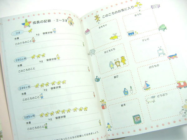 【ミドリカンパニー】　3年連用育児日記＜すくすく＞水色