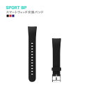 SPORTBP 専用バンド スマートウォッチ V10 カラー...