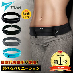 口コミ4.63高評価!!SNS＆雑誌で話題!!★楽天1位3冠★ TRAN <strong>ランニング</strong> ポーチ スマホ【日本代表選手愛用】ウェストポーチ <strong>ランニング</strong>ベルト 揺れない マジックテープ 伸縮大容量 <strong>ランニング</strong>バッグ 7インチスマホ収納 iPhone 13 14 15 Pro Max対応 ジョギング ポーチ マラソン