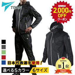 ◆2000円OFFで6980円!!◆≪レビューでサングラスプレゼント≫楽天1位6冠★ TRAN サウナスーツ トレーニングウェア <strong>上下セット</strong> 発汗 ダイエット ランニング メンズ レディース 大きいサイズ 減量 洗える ウォーキング ジョギング ボクシング <strong>ウィンドブレーカー</strong> ジム 父の日