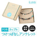 ペア カップル イニシャル アンクレット 2点セット レイヤー ブラック コード フリーサイズ lasiesta (モンテゴベイ)