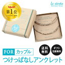 ペア カップル アンクレット 2点セット カレンシルバー コード フリーサイズ lasiesta (チェンライ)