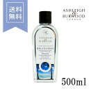 アシュレイ&バーウッド オイル フレグランスオイル 【正規品】 アロマ アロマオイル リラックス 500ml 除菌 消臭 ルームフレグランス ラベンダー リラクゼーション フレグランスオイル 抗菌 ギフト プレゼント 癒し イギリス製 【ashleigh&burwood】 【送料無料/あす楽】