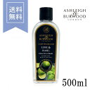 アシュレイ&バーウッド オイル フレグランスオイル 【正規品】 アロマ アロマオイル リラックス 500ml 除菌 消臭 ルームフレグランス ライム バジル フレグランスオイル 抗菌 ギフト プレゼント 癒し イギリス製 【ashleigh&burwood】 【送料無料/あす楽】