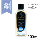 アシュレイ&バーウッド オイル フレグランスオイル 【正規品】 アロマ アロマオイル リラックス 500ml 除菌 消臭 ルームフレグランス ニュートラル フレグランスオイル 無臭 抗菌 ギフト プレゼント 癒し イギリス製 【ashleigh&burwood】 【送料無料/あす楽】