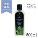 アシュレイ&バーウッド オイル フレグランスオイル 【正規品】 アロマ アロマオイル リラックス 500ml 除菌 消臭 ルームフレグランス グリーンバンブー フレグランスオイル 抗菌 ギフト プレゼント 癒し イギリス製 【ashleigh&burwood】 【送料無料/あす楽】