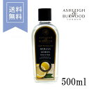アシュレイ&バーウッド オイル フレグランスオイル 【正規品】 アロマ アロマオイル リラックス 500ml 除菌 消臭 ルームフレグランス シチリアンレモン フレグランスオイル 抗菌 ギフト プレゼント 癒し イギリス製 【ashleigh&burwood】 【送料無料/あす楽】