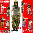 「RIPQUEEN」ダボ系総柄迷彩スウェットパンツ◆ユニセックス(軽量仕様）◆ ダボっと穿きたいHIPHOP系ダンスにカッコいい送柄迷彩が新登場3本以上で1本あたり2,100円他商品との組合せは不可。大きめサイズです