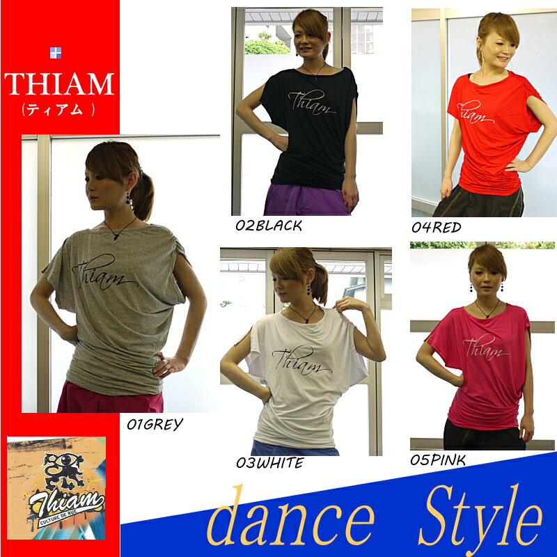 【メール便送料無料】THIAM(ティアム）肩あきスリーブ＃TT029【ダンス 衣装 /ダンス ウェア/フィットネス/エアロビ/ダンスパンツ/ユニセックス/HIPHOPダンス/ヒップホップダンスウェア/ダンスウエアー/ヨガ/ANNILUCE】