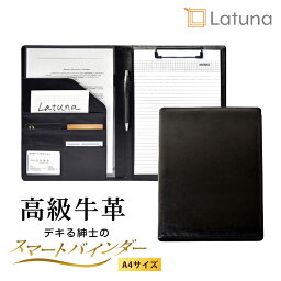 【マラソン限定クーポン配布!!】【楽天6冠達成!!】 牛革バインダー A4 バインダー 牛床革 【ギフトに最適!!】 ギフト プレゼント クリップボード 贈り物 高級感 クリップ ファイル 二つ折り 多機能 ペンホルダー ポケット付き 名刺入れ付き 昇進 送別 新生活